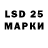 Марки 25I-NBOMe 1500мкг Arsen Mosiy