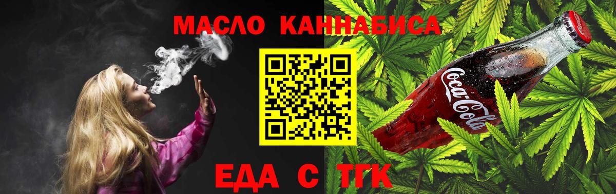 Canna-Cookies марихуана  Вход с VPN  Новокузнецк 