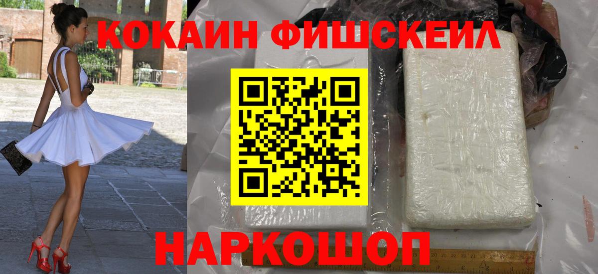 КОКАИН Колумбийский Новокузнецк