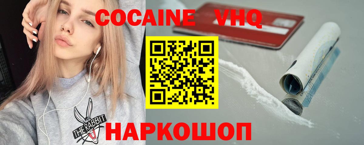 Новокузнецк  как найти наркотики  Вход с VPN  Кокаин  Cocaine 99%  Кокаин 97% 