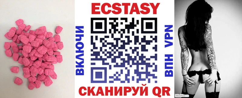 Экстази 250 мг  где купить наркотик  Новокузнецк 