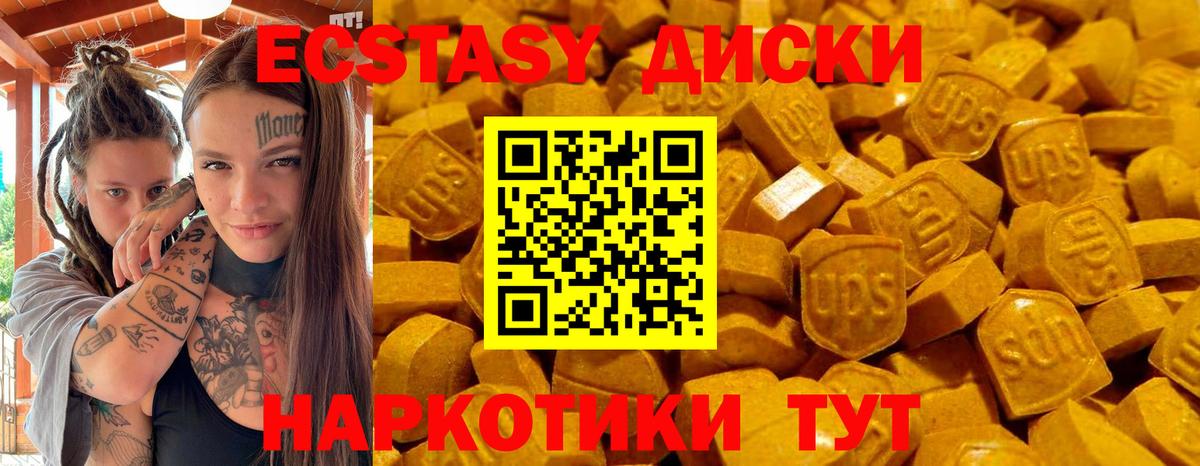 Экстази XTC Новокузнецк