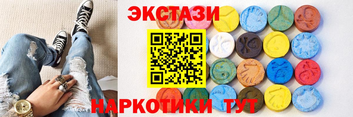 ЭКСТАЗИ таблы  Экстази MDMA  Вход с VPN  Новокузнецк 