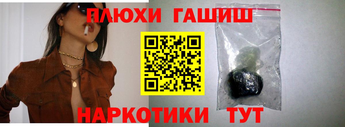 купить закладку  Вход с VPN  ГАШ VHQ  Новокузнецк  ГАШ Cannabis 