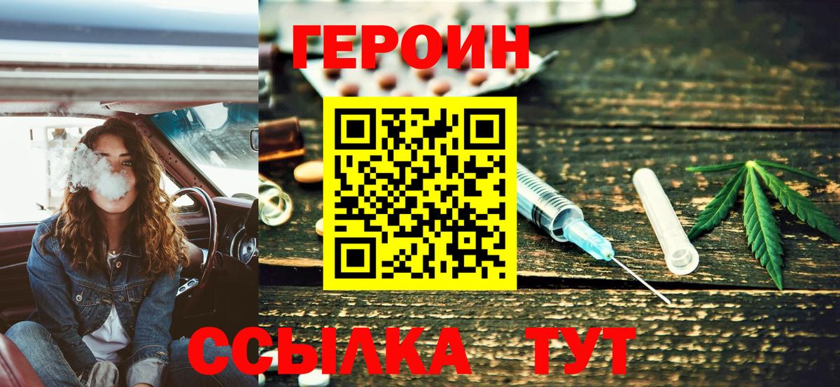 Героин гречка Новокузнецк