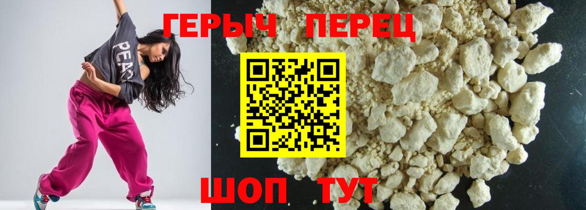 ГЕРОИН гречка  Вход с VPN  Героин  Новокузнецк 