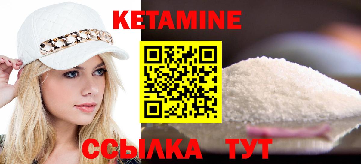Новокузнецк  КЕТАМИН ketamine  КЕТАМИН ketamine  Вход с VPN 