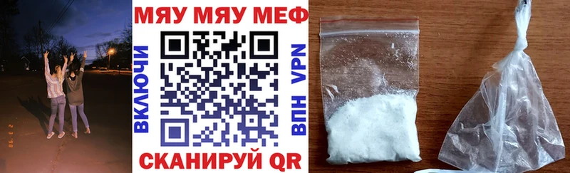 МЕФ кристаллы Новокузнецк