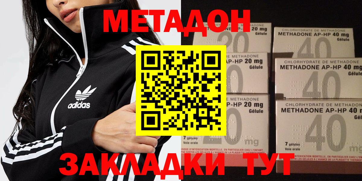 Новокузнецк  МЕТАДОН белоснежный  Вход с VPN  Метадон белоснежный 
