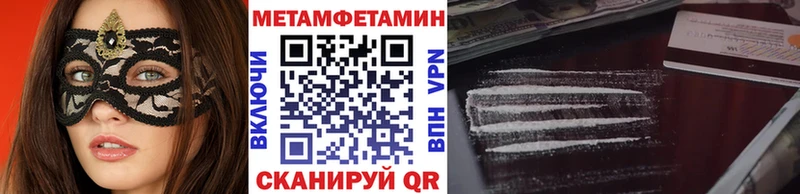 ОМГ ОМГ ссылки  Новокузнецк  МЕТАМФЕТАМИН Декстрометамфетамин 99.9% 