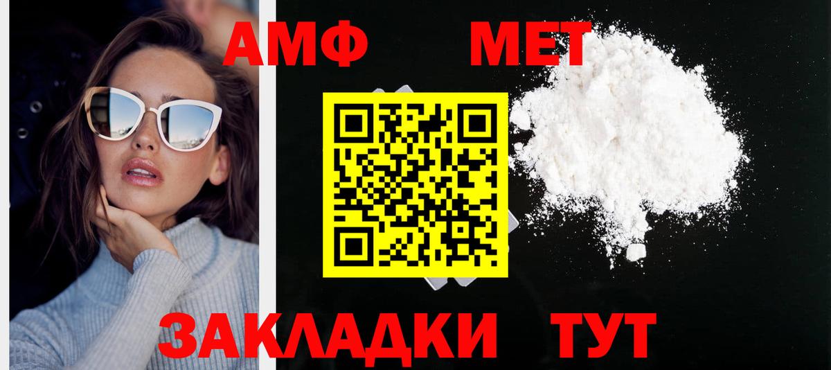 МЕТАМФЕТАМИН Декстрометамфетамин 99.9% Новокузнецк