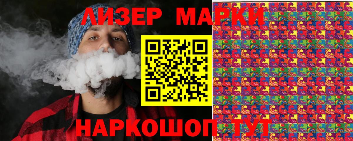 Марки NBOMe  Марки N-bome 1,8мг  Вход с VPN  Новокузнецк  закладка  Марки N-bome 1,8мг 