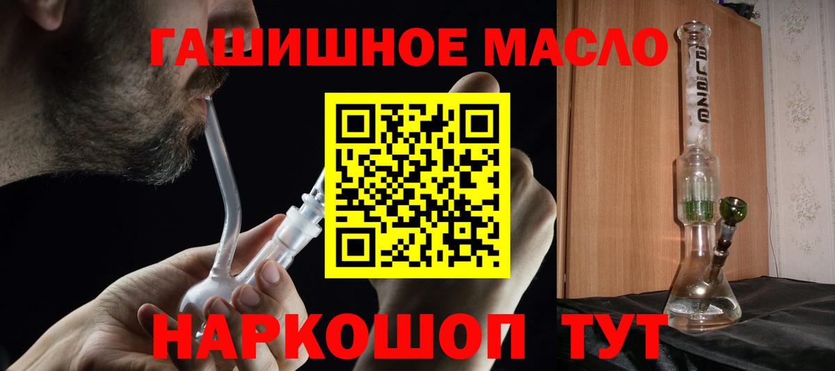 Дистиллят ТГК гашишное масло  Дистиллят ТГК вейп  Новокузнецк  Вход с VPN 