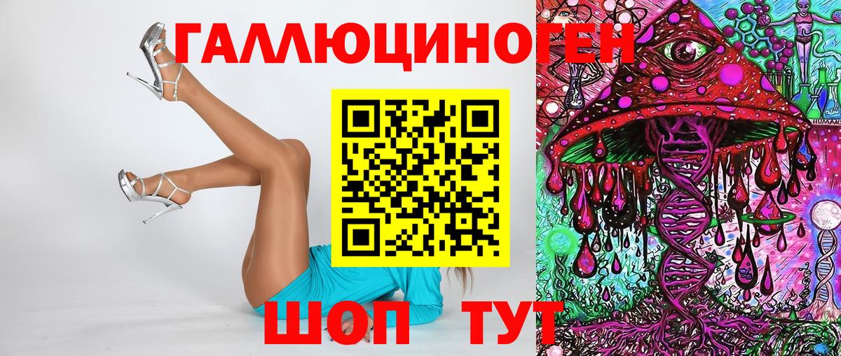 Галлюциногенные грибы MAGIC MUSHROOMS  Вход с VPN  Новокузнецк 