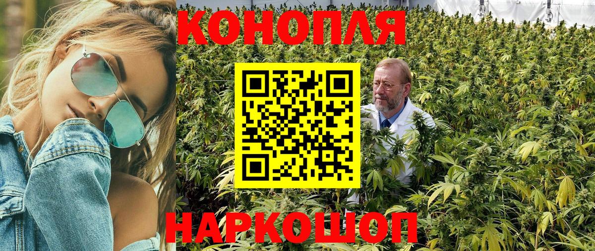 Новокузнецк  МАРИХУАНА White Widow  Бошки марихуана SATIVA & INDICA  Вход с VPN  Каннабис конопля 